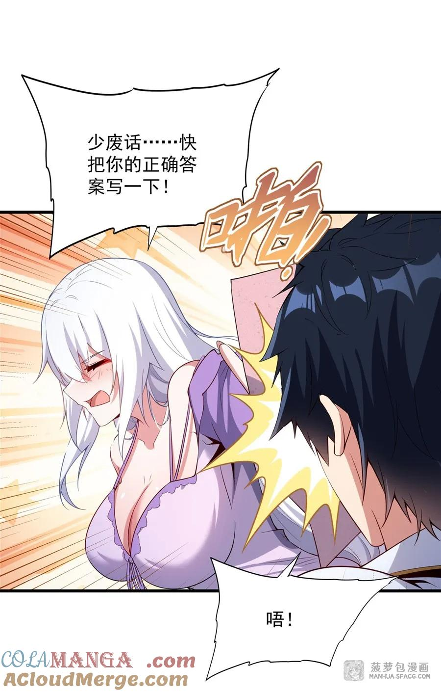 19 共浴 第31页