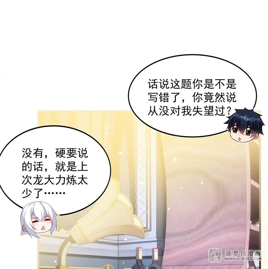 19 共浴 第32页