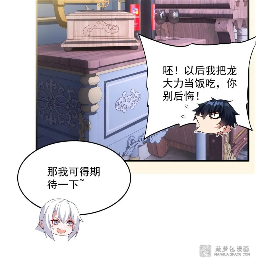 19 共浴 第33页