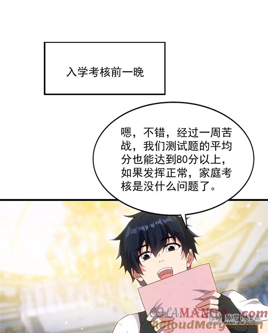 19 共浴 第34页