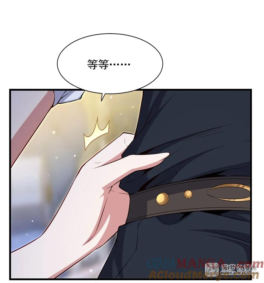 19 共浴 第37页
