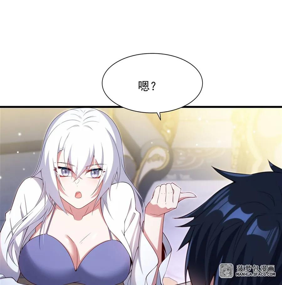 19 共浴 第38页