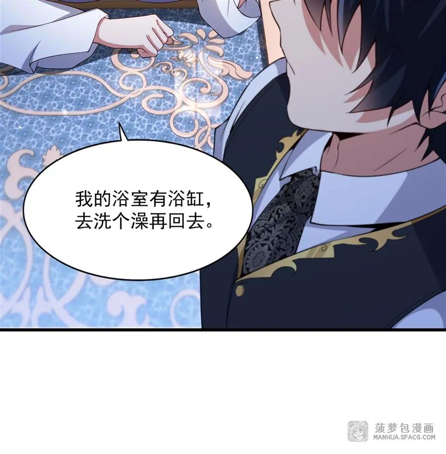 19 共浴 第39页