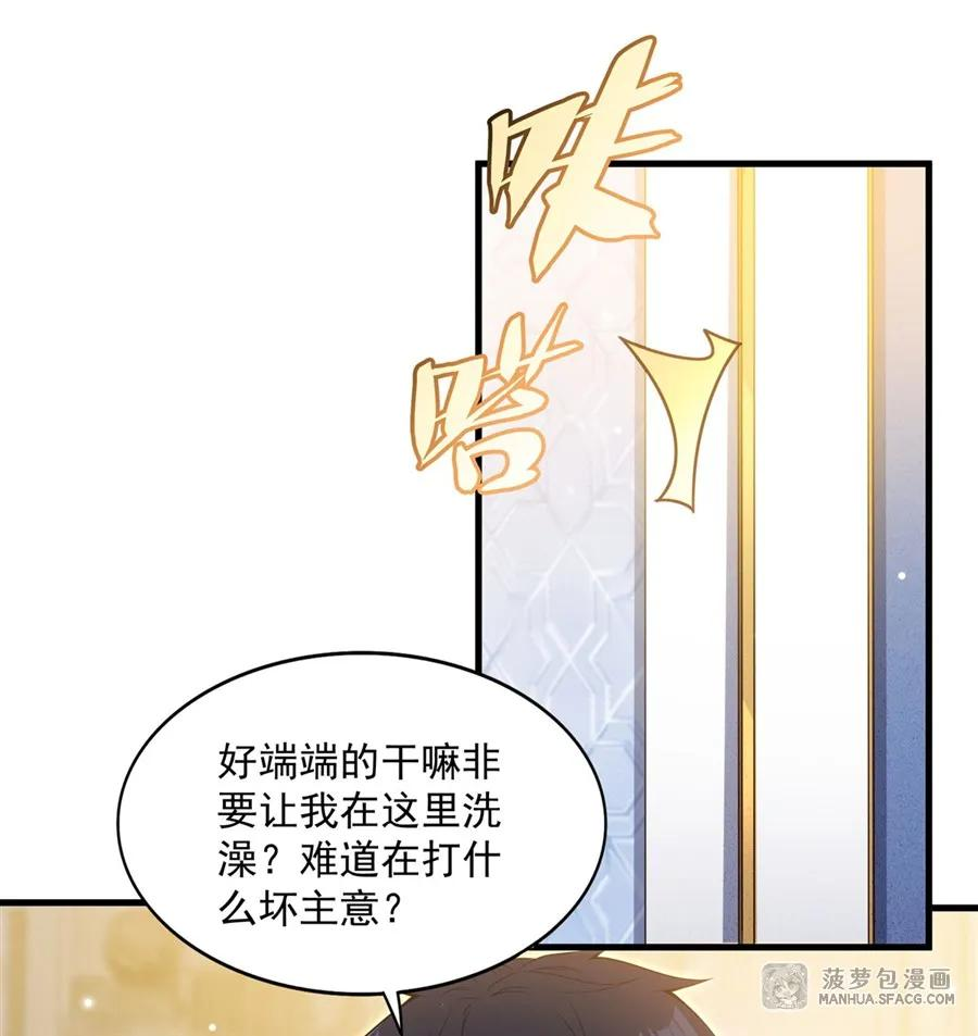 19 共浴 第42页