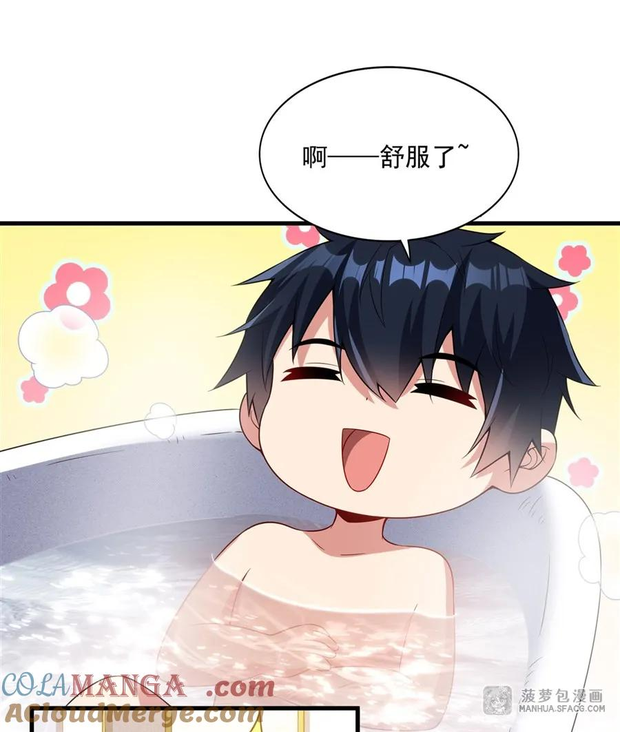 19 共浴 第46页