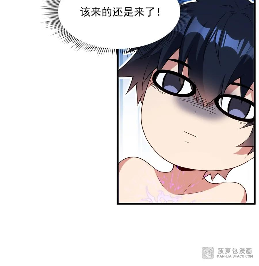 19 共浴 第51页