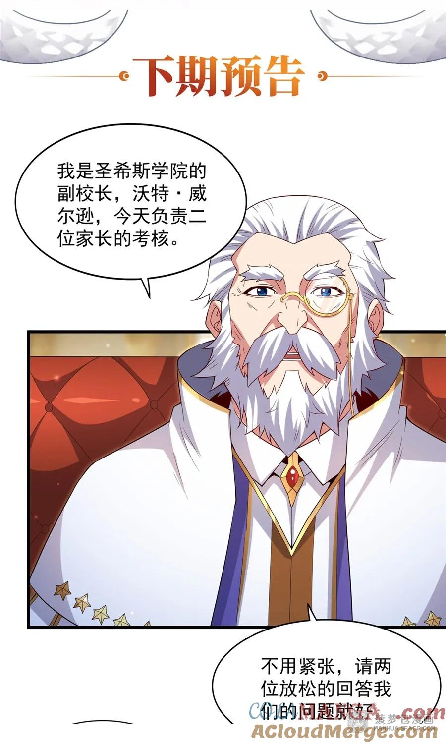 19 共浴 第58页