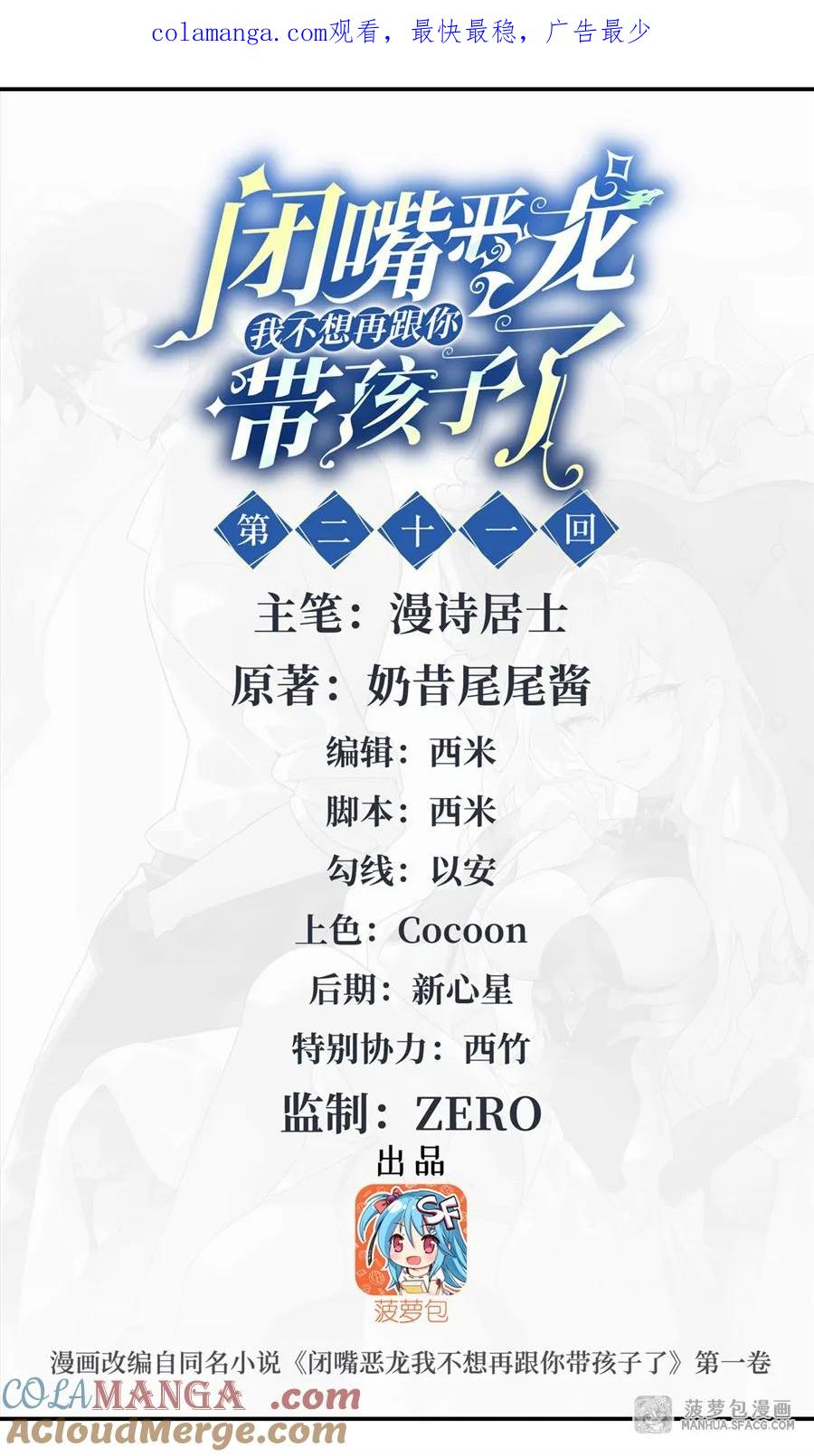 21 社死典礼 第1页