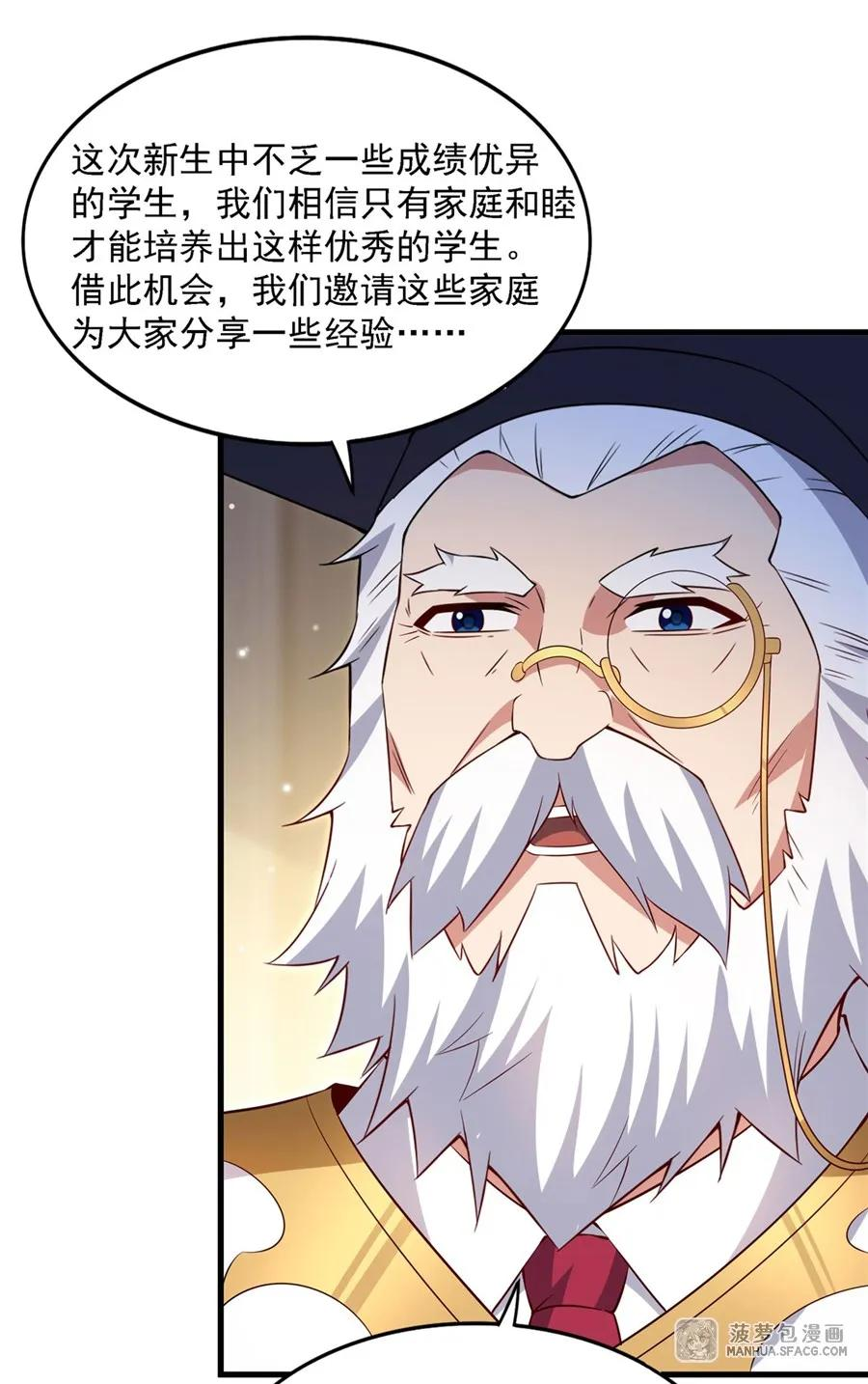 21 社死典礼 第5页