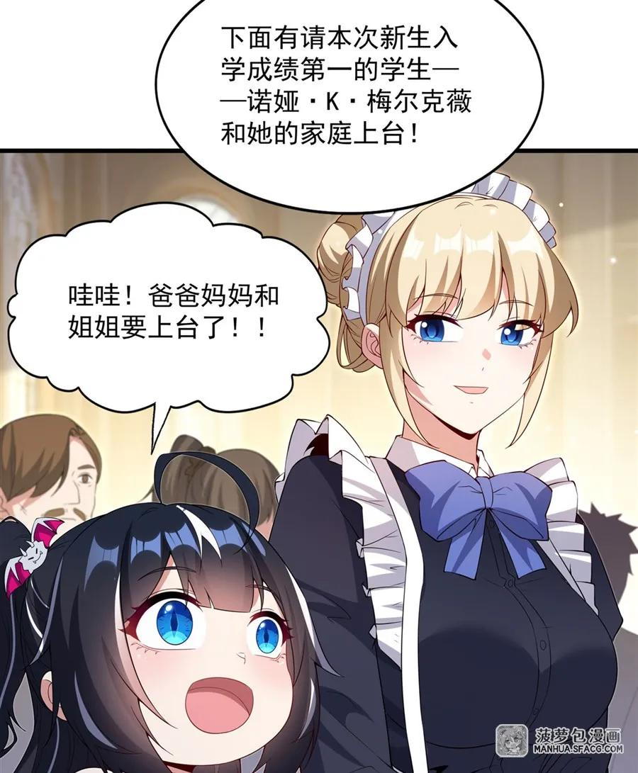 21 社死典礼 第6页