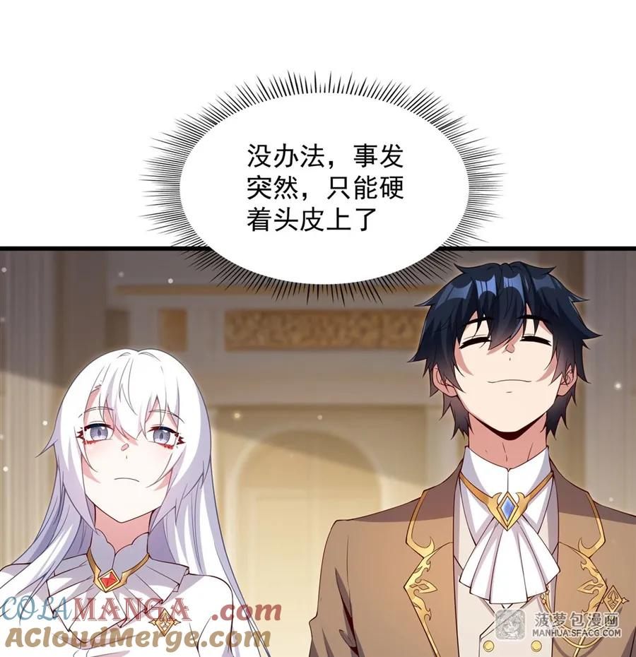 21 社死典礼 第10页