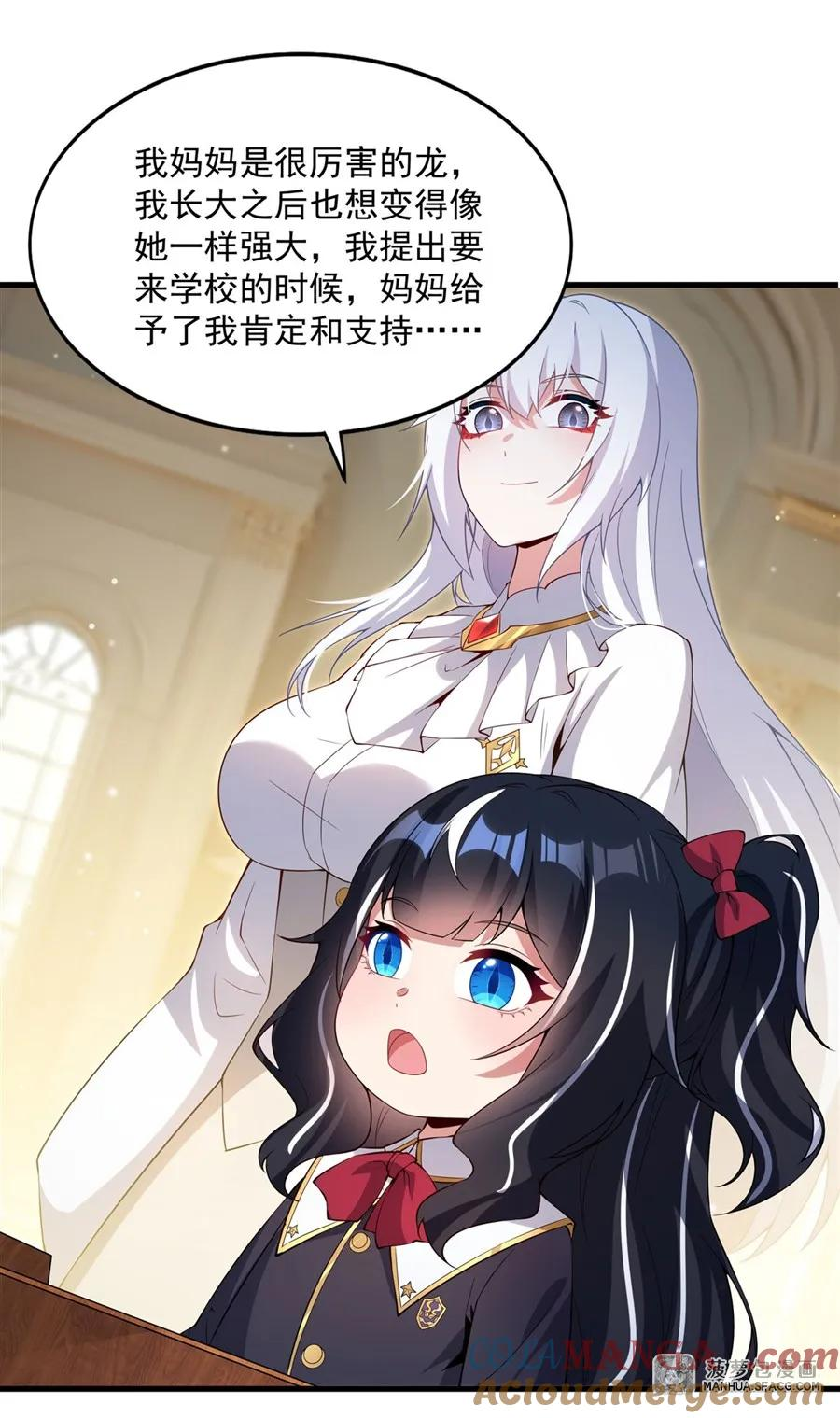 21 社死典礼 第13页