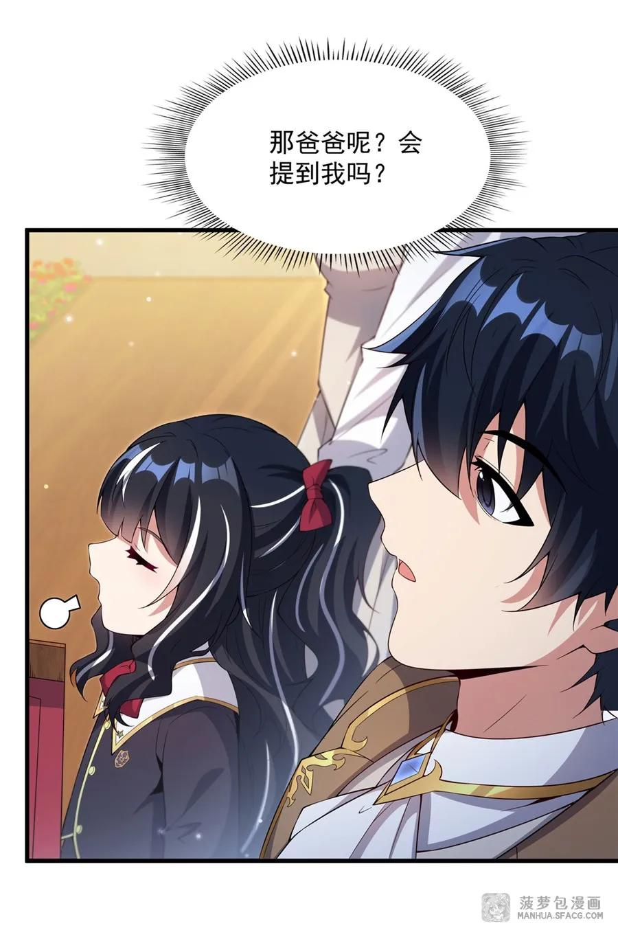 21 社死典礼 第15页