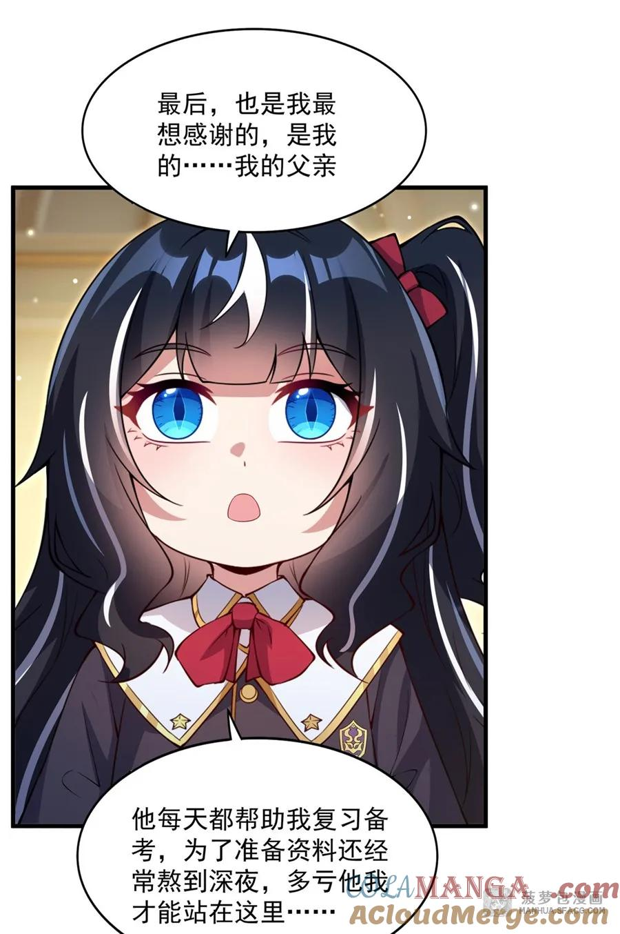 21 社死典礼 第16页