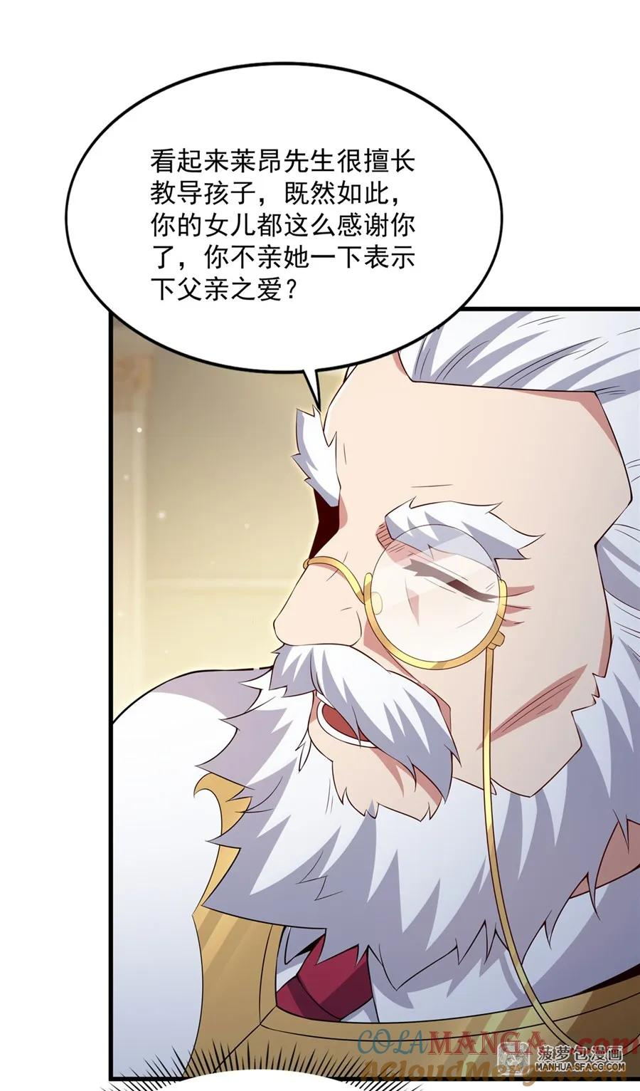 21 社死典礼 第19页