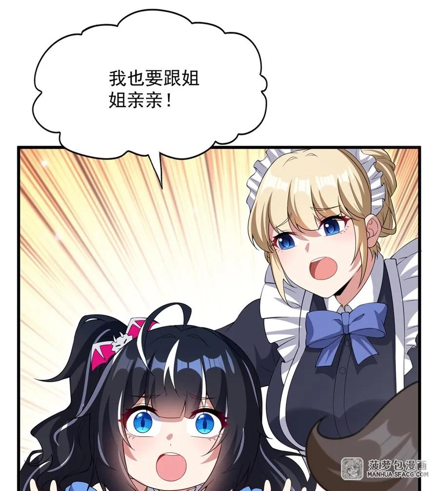 21 社死典礼 第27页