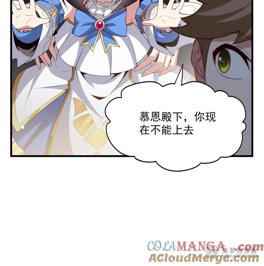 21 社死典礼 第28页