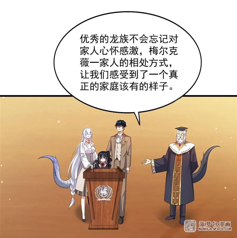 21 社死典礼 第30页