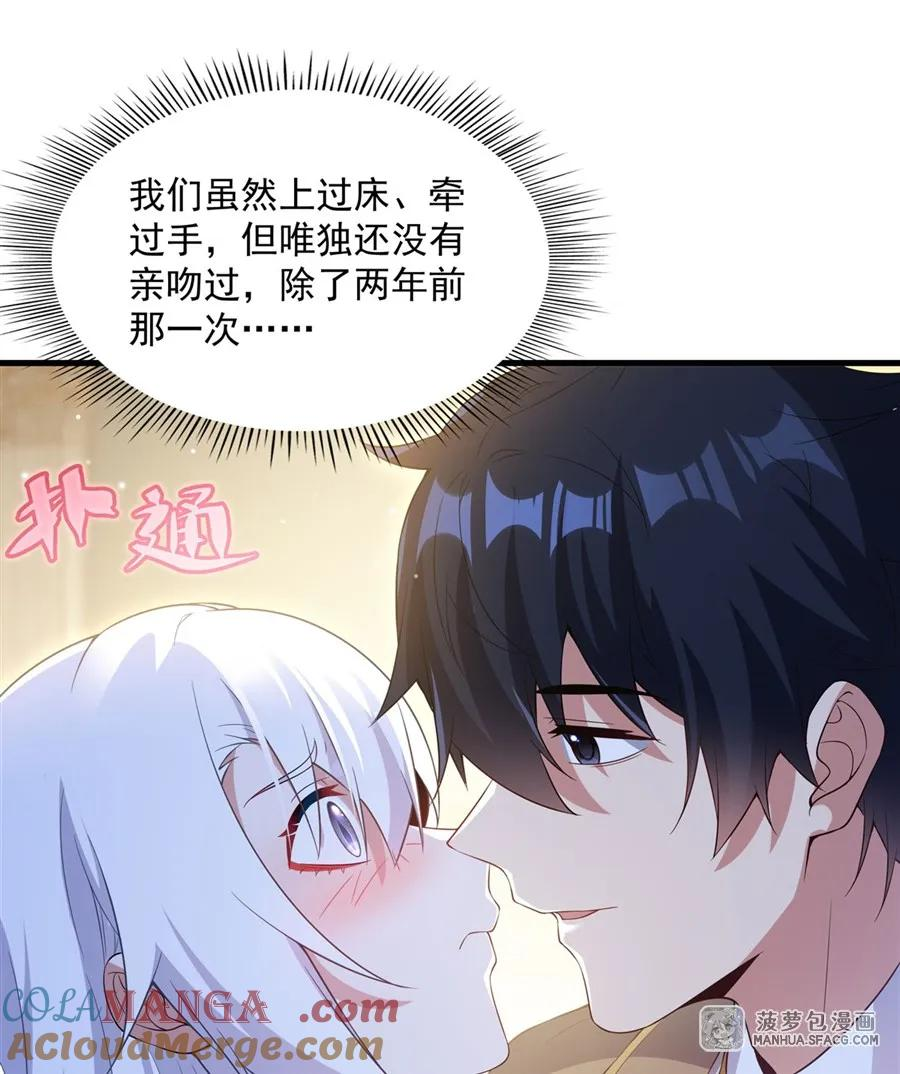 21 社死典礼 第37页