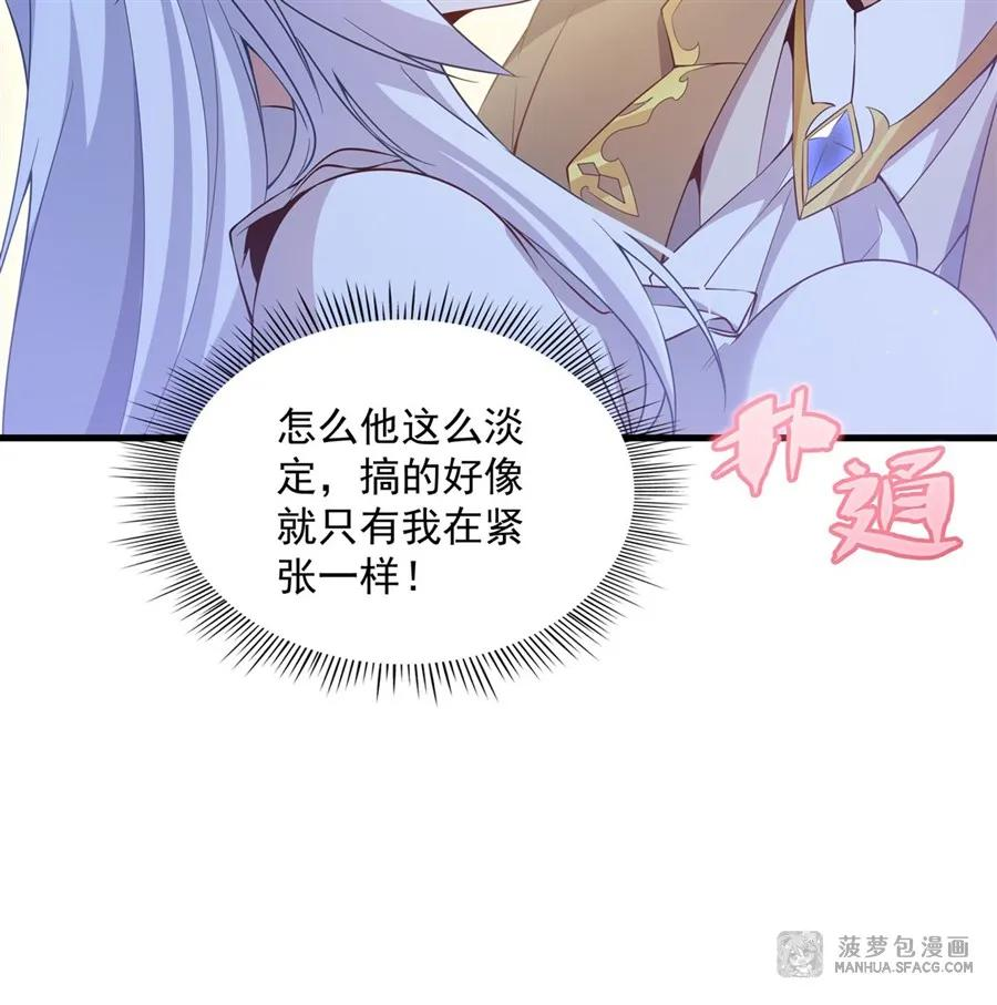21 社死典礼 第38页