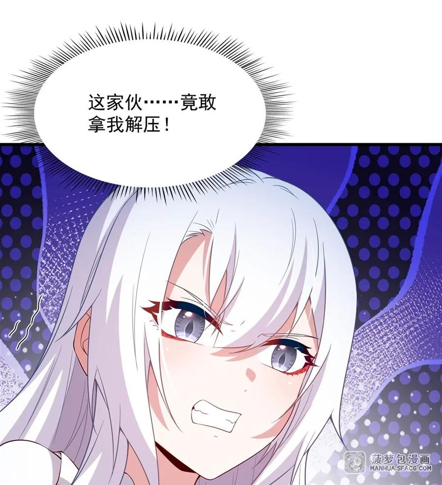 21 社死典礼 第45页