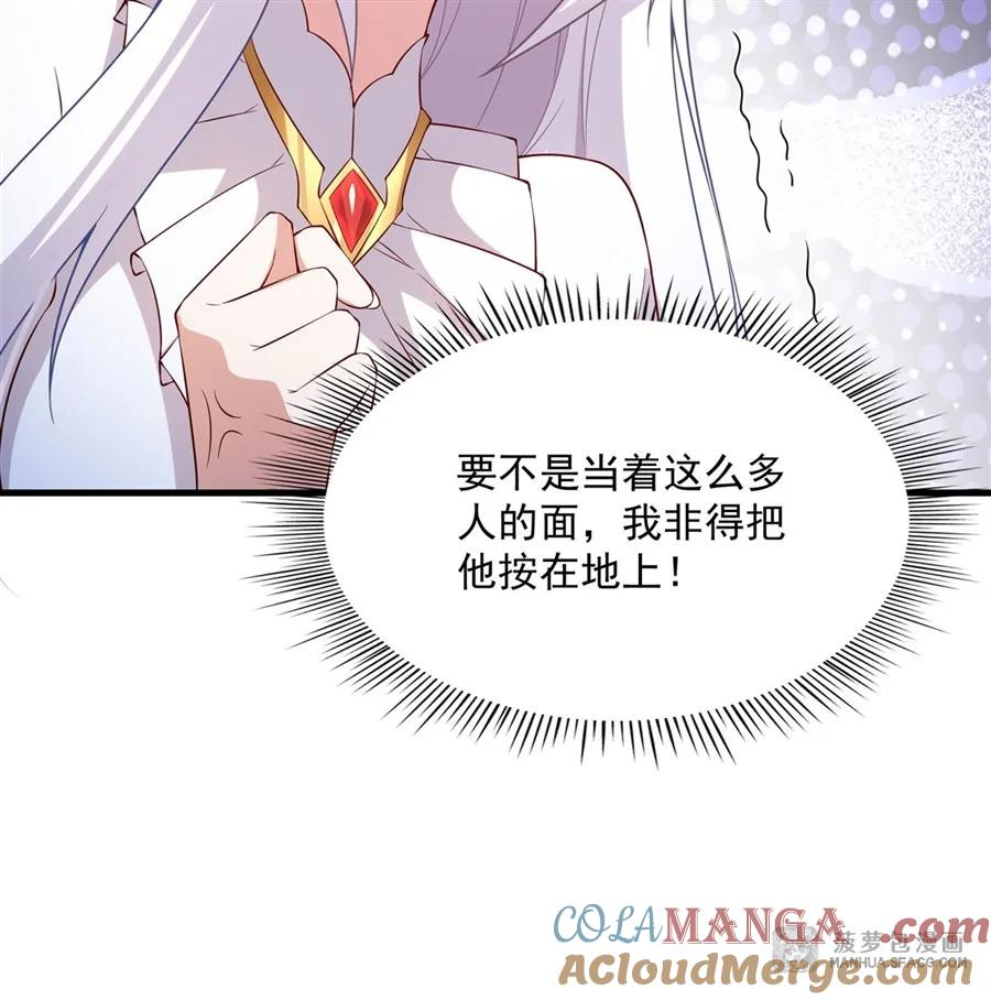21 社死典礼 第46页