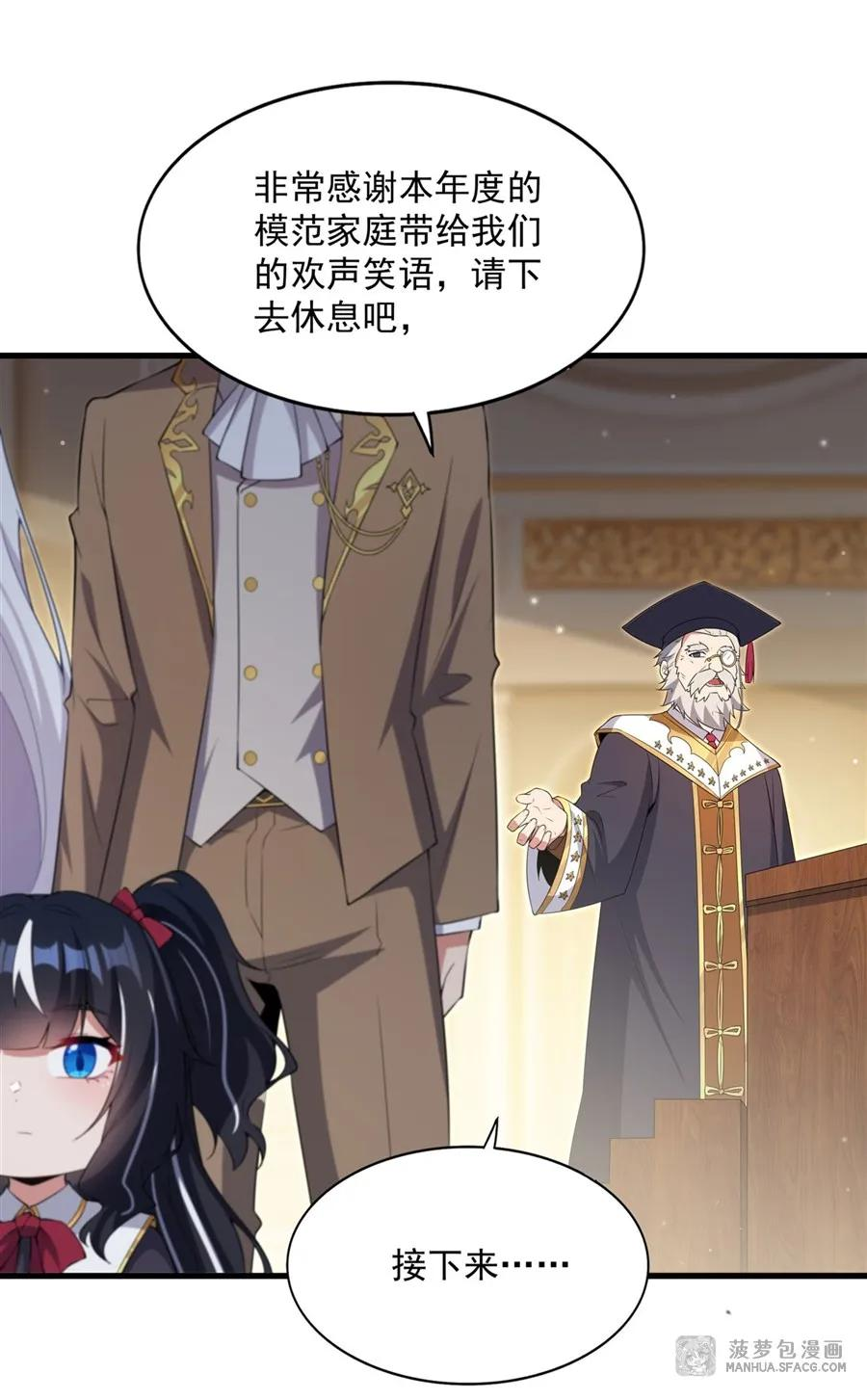 21 社死典礼 第47页