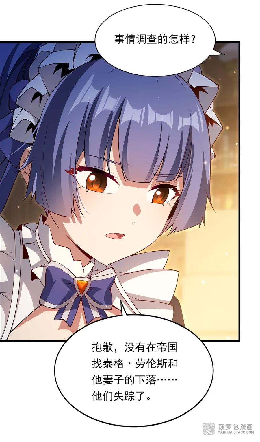 22 血缘关系 第8页
