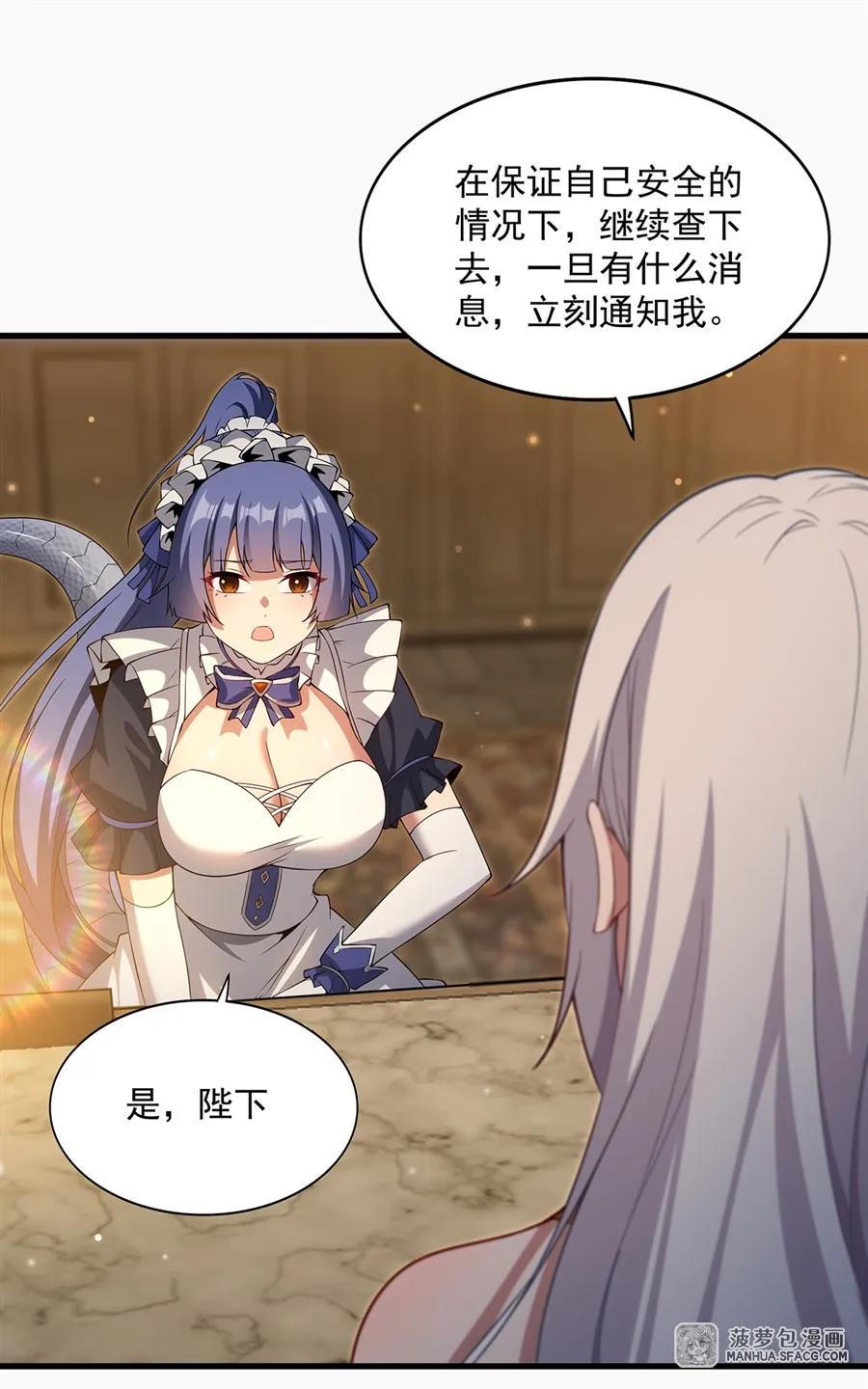 22 血缘关系 第11页