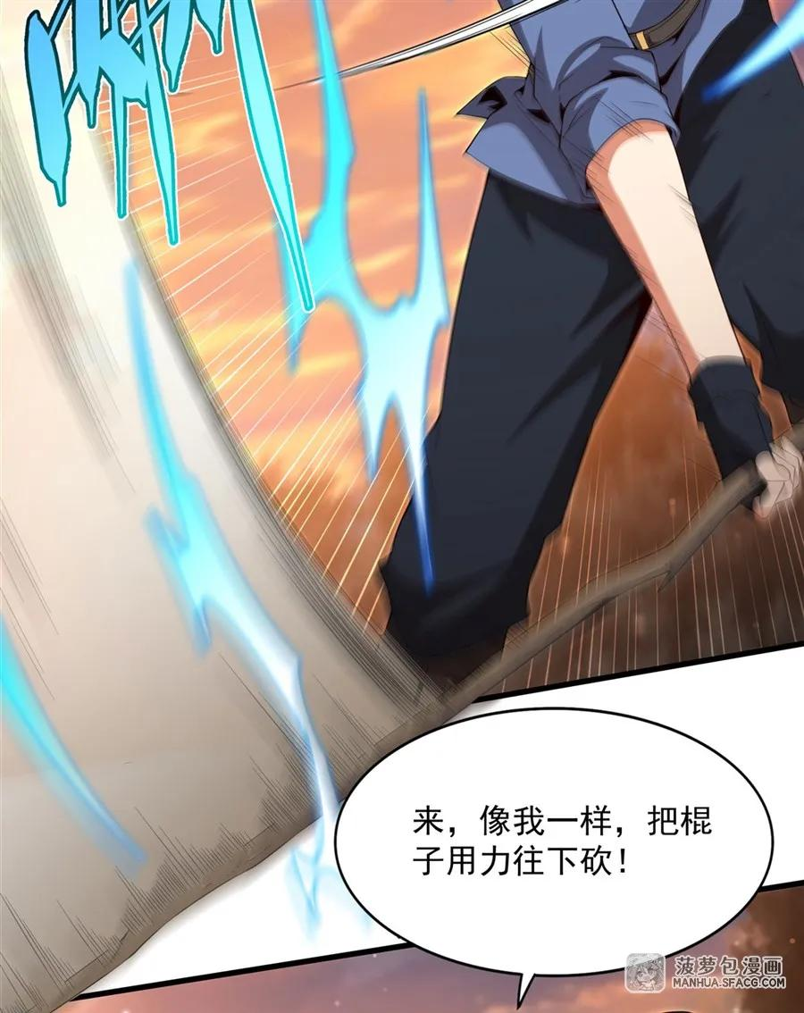 22 血缘关系 第14页