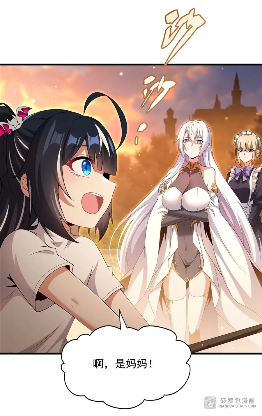 22 血缘关系 第18页