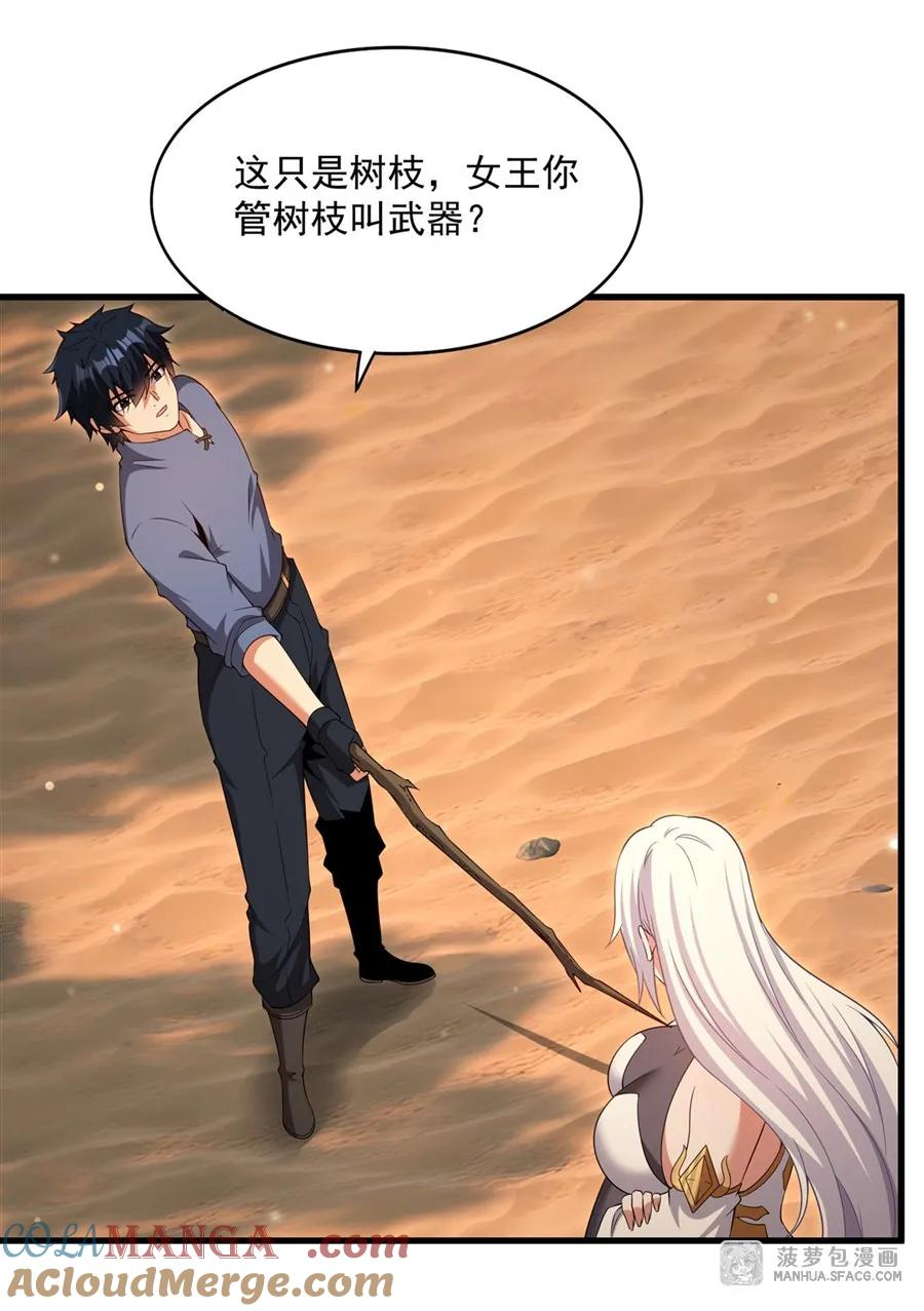 22 血缘关系 第28页