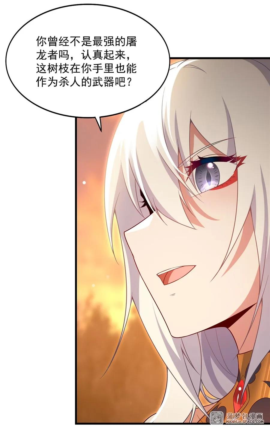 22 血缘关系 第29页