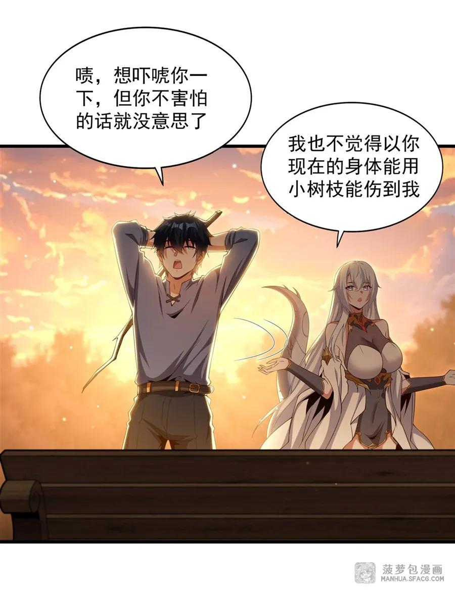 22 血缘关系 第32页