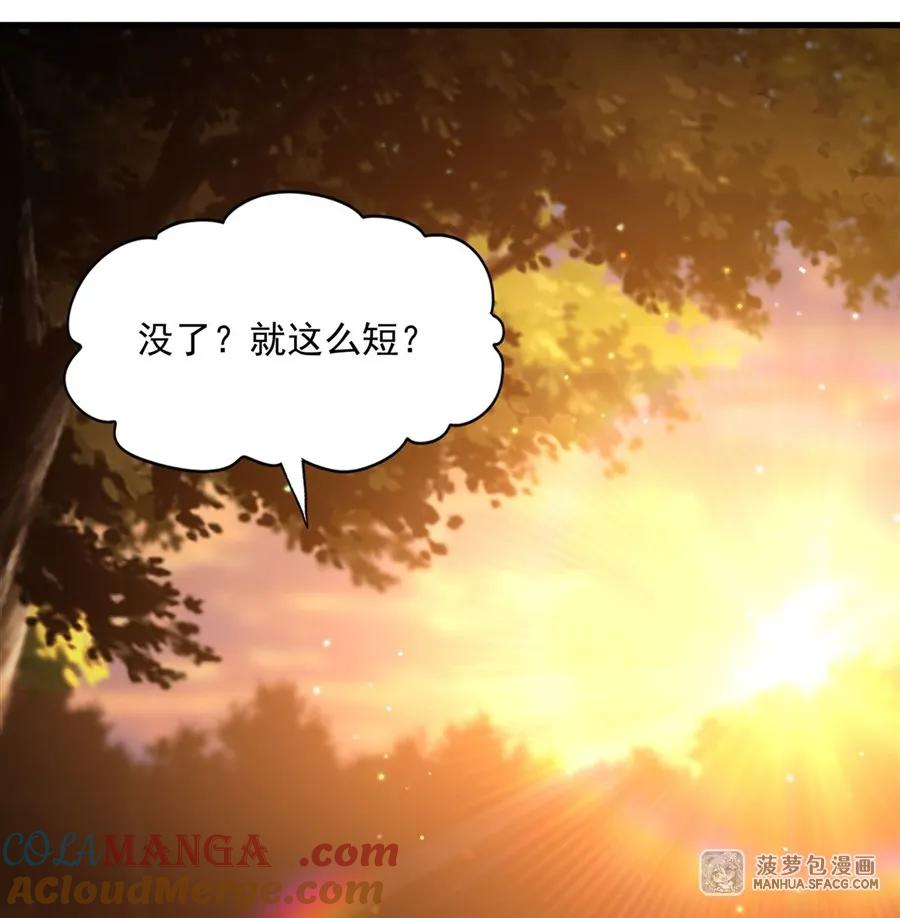 22 血缘关系 第34页