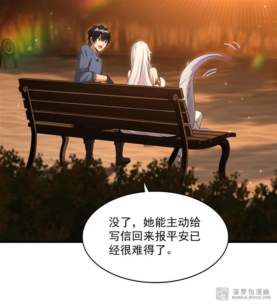 22 血缘关系 第35页