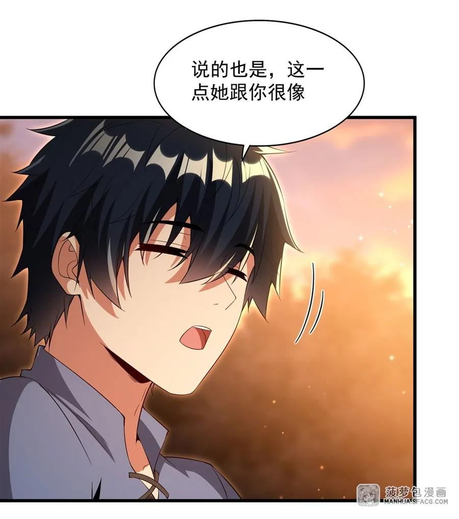 22 血缘关系 第36页