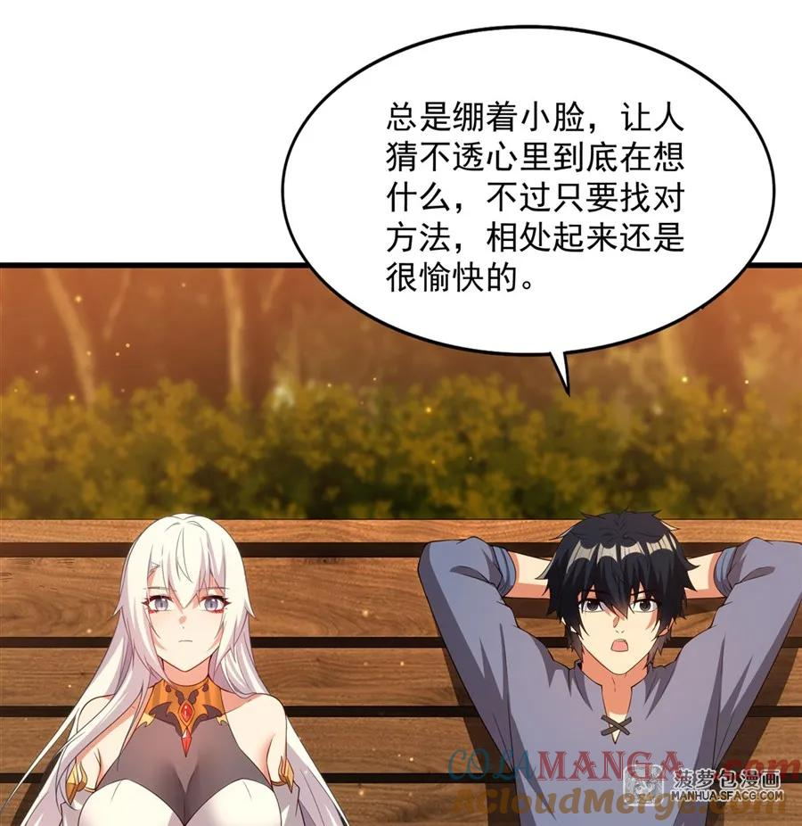 22 血缘关系 第37页