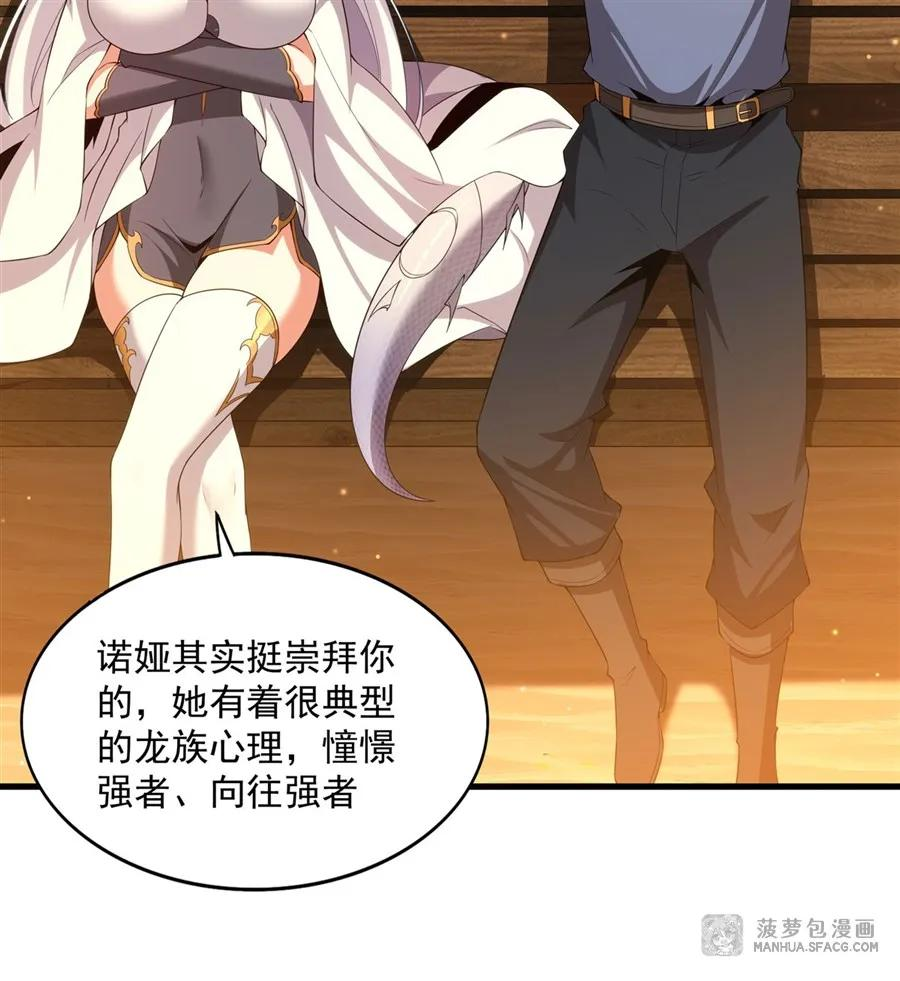 22 血缘关系 第38页