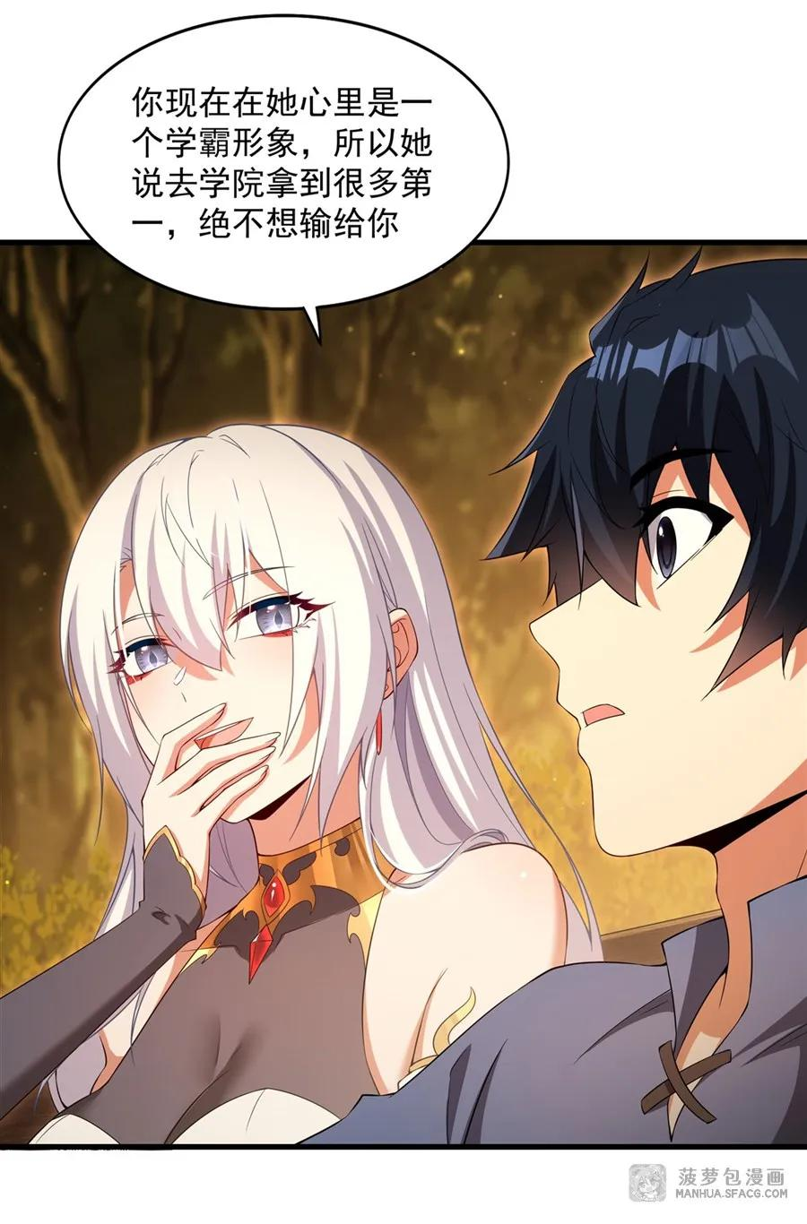 22 血缘关系 第39页