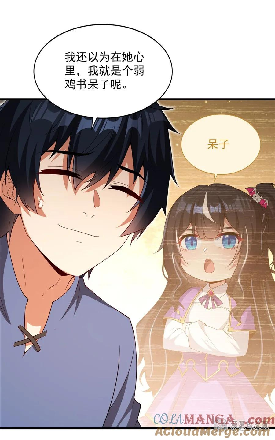 22 血缘关系 第40页