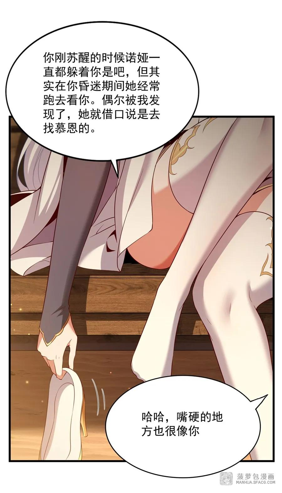 22 血缘关系 第41页