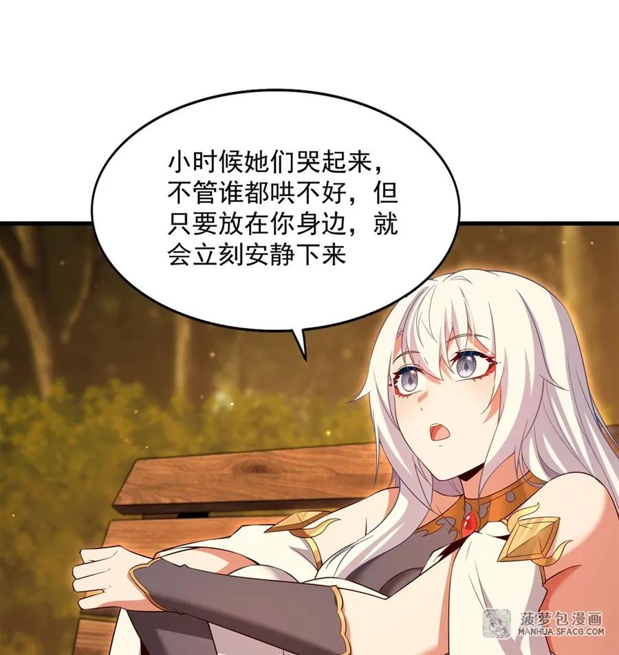 22 血缘关系 第42页