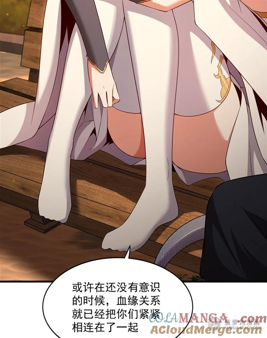 22 血缘关系 第43页