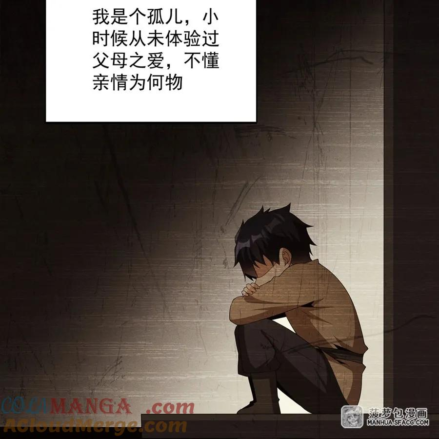 22 血缘关系 第46页