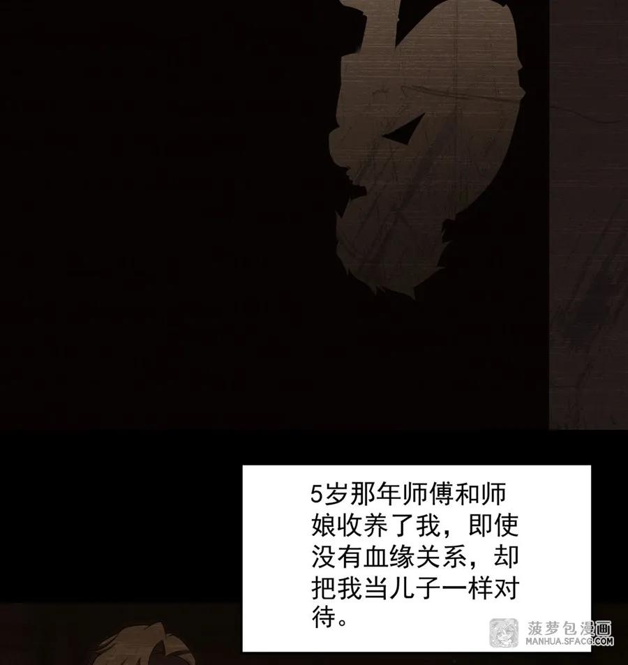 22 血缘关系 第47页