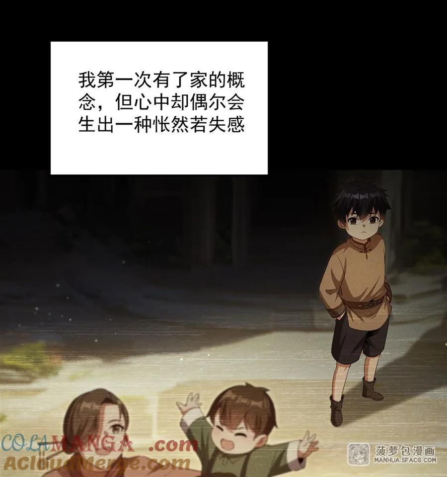 22 血缘关系 第49页