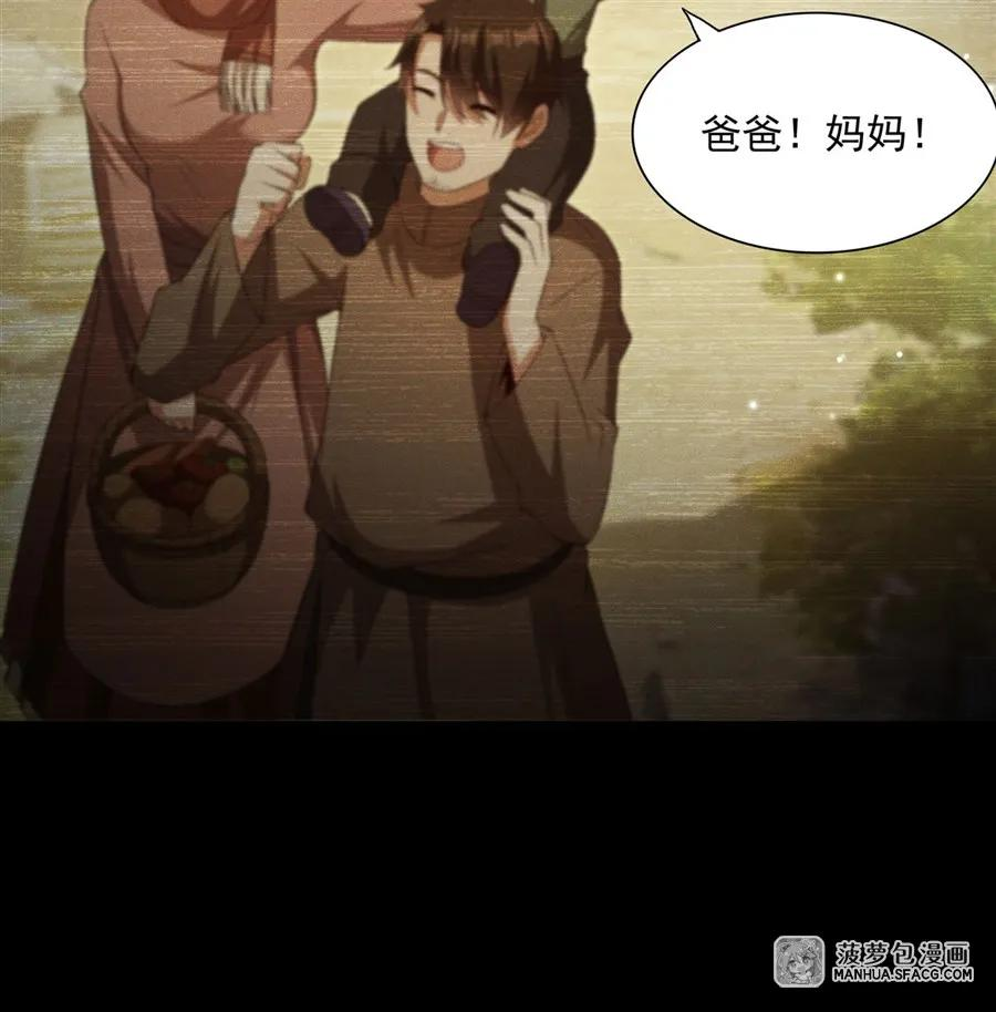 22 血缘关系 第50页