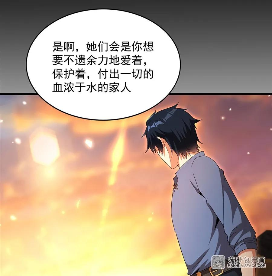 22 血缘关系 第53页