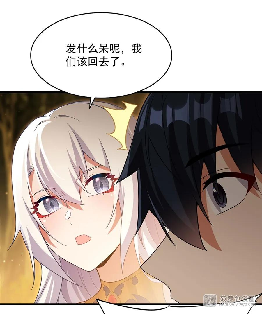 22 血缘关系 第56页